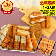 【ちょっとさつま揚げ 人参天セット】クール便発送 送料無料 楽天限定 薩摩揚げ さつまあげ つけあげ 国…