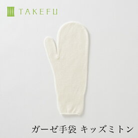 楽天市場 アトピー 手袋の通販