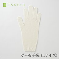 【送料込み】TAKEFU 竹布 ガーゼ手袋 L（1双）（目安：手の大きい男性用、衛生上返品不可商品）メール便…