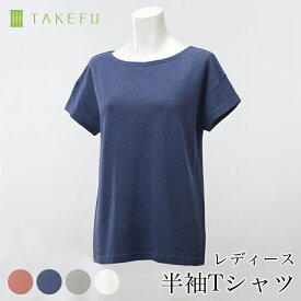 【廃番のためお安くなりました！】TAKEFU 竹布 ★（ひとつ星）半袖Tシャツ（レディース）・サービスプラン（メール便送料無料）（開封後返品不可商品）ナファ生活研究所 抗菌 敏感肌 アトピー 無農薬 オーガニック 肌にやさしい 天然繊維 竹繊維 たけふ タケフ