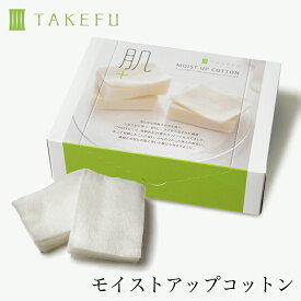 【宅配便,送料込み】TAKEFU 竹布 モイストアップ コットン(デリケート肌) 日本製 宅配便使用 竹布コットン 竹繊維 保水力 抗菌性 ナファ生活研究所 たけふ 抗菌 敏感肌 アトピー 無農薬 オーガニックコットン 肌にやさしい ナファ タケフ　スキンケア 美容