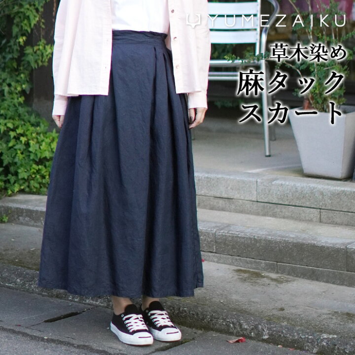 楽天市場】【送料無料】工房夢細工 YUMEZAIKU 草木染め（手染め） 麻 