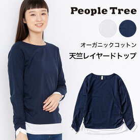 PeopleTree ピープルツリー オーガニックコットン 天竺レイヤードトップ（返品不可）（メール便使用）GOTS認証 綿100％