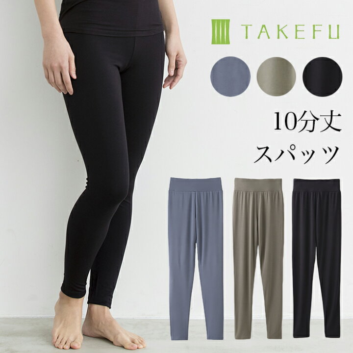 楽天市場】【送料無料】TAKEFU 竹布 10分丈スパッツ(レディース) サービスプラン(メール便送料無料)(開封後返品不可商品)ナファ生活研究所 たけふ 敏感肌 抗菌 アトピー 無農薬 オーガニック 肌にやさしい 天然繊維 竹繊維 タケフ インナー レギンス スパッツ ... 楽天市場】【送料無料】TAKEFU 竹布 10分丈スパッツ(レディース) サービスプラン(メール便送料無料)(開封後返品不可商品)ナファ生活研究所 たけふ 敏感肌 抗菌 アトピー 無農薬 オーガニック 肌にやさしい 天然繊維 竹繊維 タケフ インナー レギンス スパッツ ...