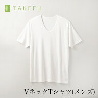 【メルマガとLINEでお得なクーポン配布中！】【送料無料】TAKEFU 竹布 VネックTシャツ（メンズ）サービス…
