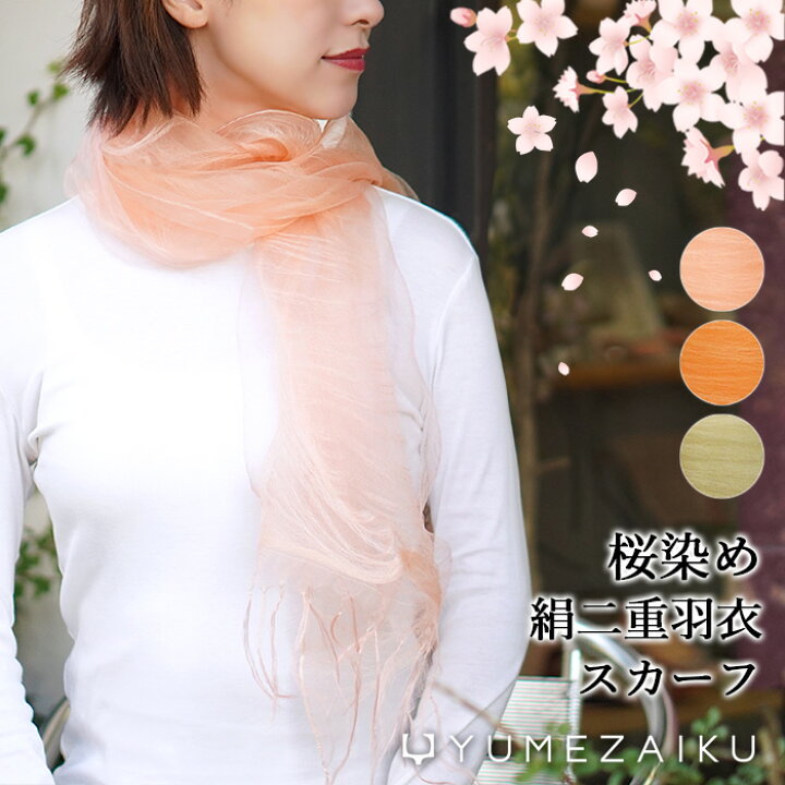 楽天市場】【送料無料】工房夢細工 YUMEZAIKU 天然 桜染め（手染め 