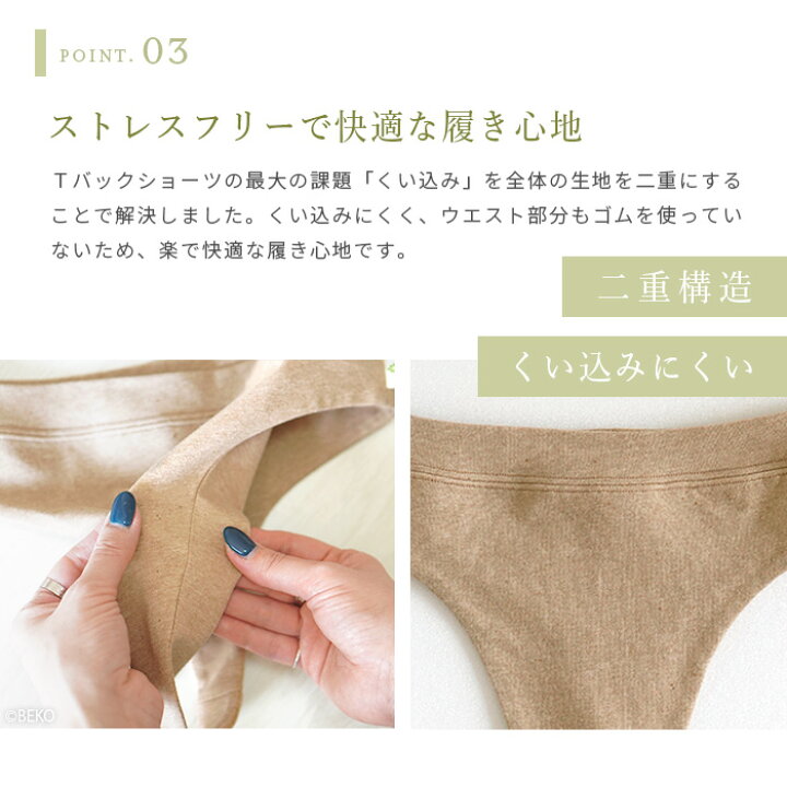 Tバック 糸引き 楽天市場】【スーパーSALE20%割引販売】オーガニックコットン Tバックショーツ 日本製 ATIRUNA アティルナ  AT210003(開封後返品不可)(メール便使用)鼠径部ゴムなし ウエストゴムなし 締め付けない 食い込みにくい Tバック ソング : ベコ 楽天市場店