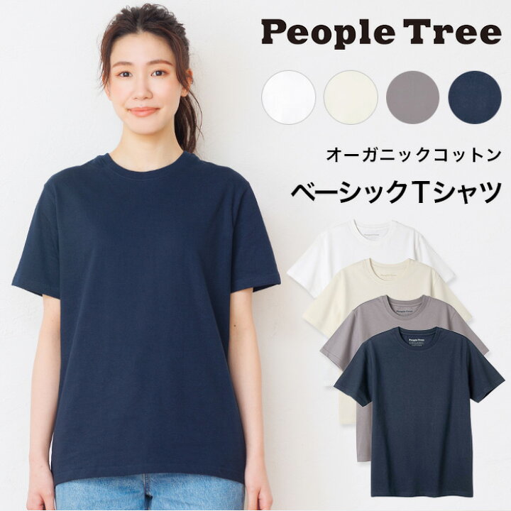 楽天市場】PeopleTree ピープルツリー オーガニックコットン 