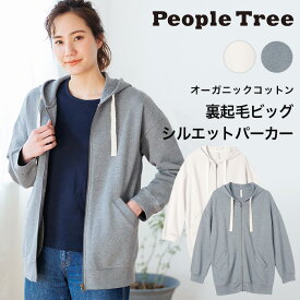 PeopleTree ピープルツリー オーガニックコットン 裏起毛ビッグシルエットパーカー（返品不可）宅配便使用 ヘビロテアイテム GOTS認証 オーガニックコットン100％