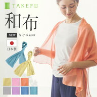 【送料無料】TAKEFU 竹布 ガーゼ NEW和布（なごみぬの）日本製 メール便送料無料 （開封後返品不可商品）…