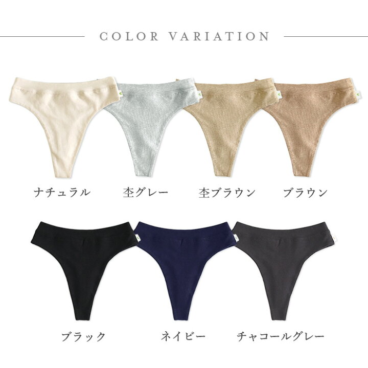 Tバック 糸引き 楽天市場】【スーパーSALE20%割引販売】オーガニックコットン Tバックショーツ 日本製 ATIRUNA アティルナ  AT210003(開封後返品不可)(メール便使用)鼠径部ゴムなし ウエストゴムなし 締め付けない 食い込みにくい Tバック ソング : ベコ 楽天市場店