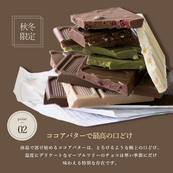 楽天市場】【冬季限定販売】PeopleTree ピープルツリー チョコレート