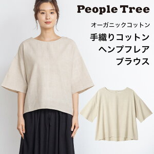 �y�����}�K��LINE�ł����ȃN�[�|����z�z���I�zPeopleTree �s�[�v���c���[ ��D��R�b�g���w���v �t���A�u���E�X �I�[�K�j�b�N�R�b�g���i�ԕi�s�j���[���֎g�p �I�[�K�j�b�N�R�b�g��100��