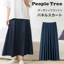 PeopleTree ピープルツリー パネルスカート オーガニックコットン（返品不可）メール便使用 オーガニックコットン100％