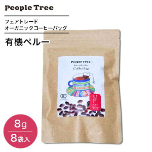 PeopleTree �t�F�A�g���[�h �R�[�q�[ �R�[�q�[�o�b�O �y���[ 8g×8�܁i�ԕi�s�j���[���֎g�p ���i�̓n���h�h���b�v�ł������܂Ȃ��R�[�q�[�D���̓X��������Ŕ������������̂Ŕ̔����n�߂�