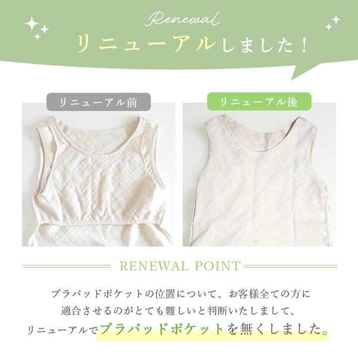 楽天市場】【ブラパッドポケット無しでリニューアル！】オーガニック 