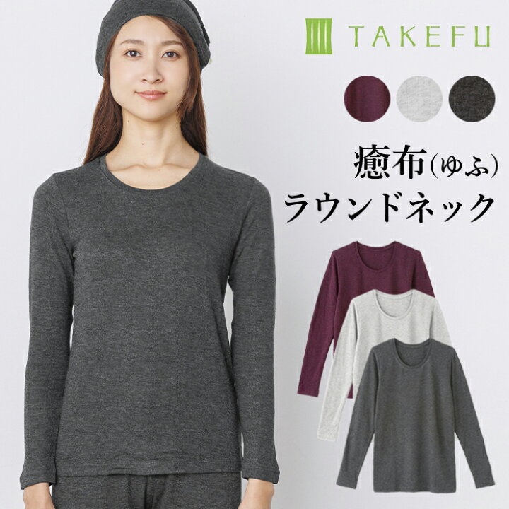 楽天市場】【メルマガとLINEでお得なクーポン配布中！】 TAKEFU 癒布 