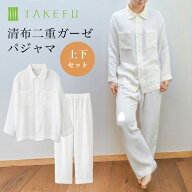 【送料無料】TAKEFU 竹布 清布二重ガーゼ パジャマ（上下セット）長袖（衛生上返品不可商品、宅配便使用…