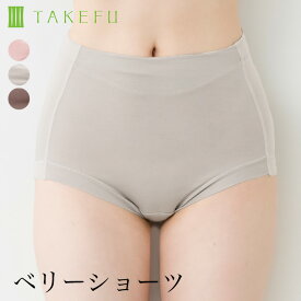 【メルマガとLINEでお得なクーポン配布中！】 TAKEFU 竹布 ベリーショーツ 竹布 竹繊維（メール便送料無料）（開封後返品不可商品) 【ベコ楽天】ナファ生活研究所 抗菌 敏感肌 アトピー 無農薬 オーガニック 肌にやさしい 竹繊維 天然繊維 ナファ たけふ タケフ フェムケア