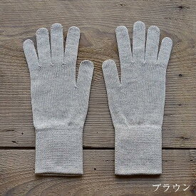 天衣無縫 ヤクとオーガニックコットン 手袋 送料無料（メール便使用）（開封後返品不可商品）オーガニックコットン 敏感肌 天然繊維 肌にやさしい 秋冬 手袋 ニット 綿