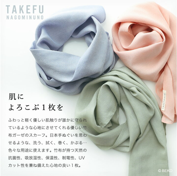 楽天市場】【送料無料】TAKEFU 竹布 ガーゼ・和布（なごみぬの 