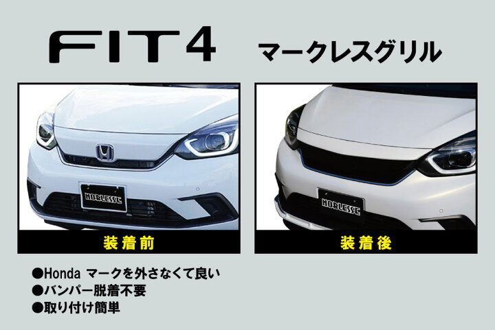 楽天市場】FIT4(フィット4)用 マークレスグリル（ABS製）【ツートン 