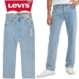 リーバイス Levi's 501 ジーンズ デニム ワンウォッシュ オリジナルフィット メンズ コットン ボタンフライ ストレート 人気 ブランド ボトムス USAライン