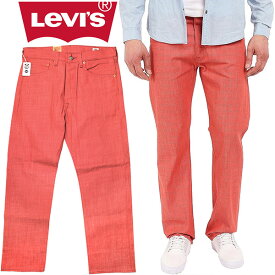 リーバイス Levi's 501 ジーンズ デニム リジット 未洗い オリジナルフィット メンズ コットン100% ボタンフライ ストレート コーラルオレンジ USAライン