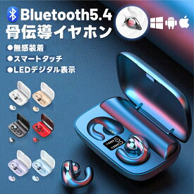 スーパーSALE期間限定P5倍★即納★【日本語音声導入・日本語取説】ワイヤレスイヤホン 骨伝導 bluetooth イヤホン ワイヤレスイヤホン bluetooth モバイルバッテリー 骨伝導イヤホン ワイヤレスイヤホン イヤーカフ イヤホン bluetooth ワイヤレス 無痛 2200mah マイク内蔵