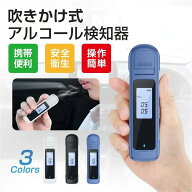 超特価！在庫限り！USB充電式 アルコール検知器 吹込式 アルコールセンサー アルコールセンサー 飲酒チェ…