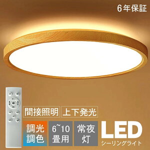 y6Nۏ؁zV[OCg  k LED F 6 8 ԐڏƖ ㉺ iCgCg dC 铔 _ APP u VƖ Ɩ Hsv Rt |Ή q