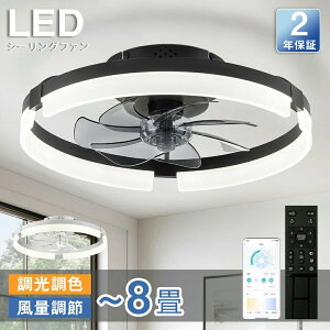 �y5/25�܂Ō���10���|�C���g�Ԋҁz�V�[�����O�t�@�����C�g �V�[�����O�t�@�� LED �����R�� 6�� 8�� �������F �Ɩ���� ������� �V���v�� DC���[�^�[ ���ʒ��� ����C�g �V��Ɩ� ���r���O �y