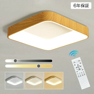 【6年保証】シーリングライト おしゃれ LED 北欧 照明 リモコン付き 調光調色 スマホ制御 天井照明 アッパーライト 工事不要 明るい シンプル 6畳 8畳 10畳 12畳 14畳 照明器具 インテリア 居間