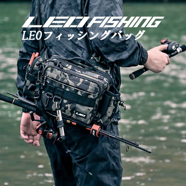 楽天市場 ポイント2倍実施中 送料無料 Leo 釣り バック フィッシング バッグ 釣り用 タックルバッグ おかっぱりバッグ 釣りバッグ エギング バッグ カバン 鞄 ランガン 多機能 大容量 撥水 シーバス エギング アジング バス 防水 ３way プレゼント 機動性 多収納