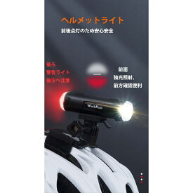 送料無料 自転車ライト ヘルメットライト USB 充電式 LED IP66 防水 充電 高輝度 自転車用ライト サイクルサイト 5つのモード 通勤 夜勤 夜間 簡単装着
