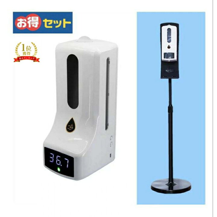 楽天市場】送料無料 自動ディスペンサー付き体温感知システム K9 Pro  
