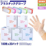 【箱売り】 ランキング1位獲得 あす楽 ウイルカット プラスチックグローブ プラスチック pvc 手袋 粉なし…