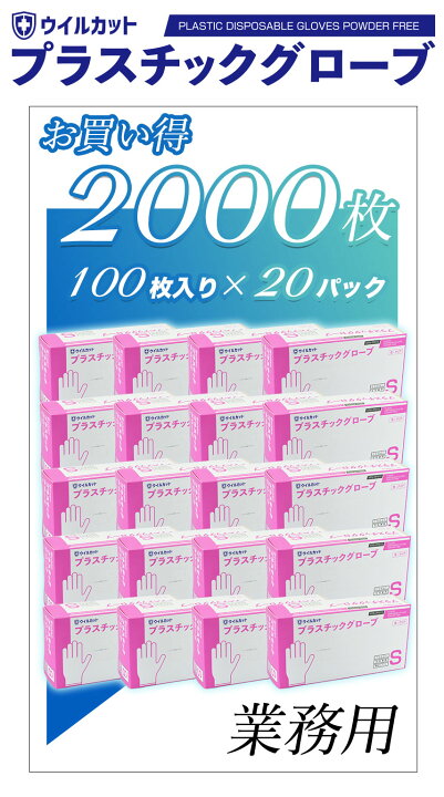 楽天市場】【箱売り】 ランキング1位獲得 あす楽 ウイルカット 