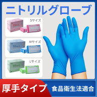 【箱売り】 あす楽 ウイルカット ニトリル ニトリルグローブ ニトリル手袋 粉なし 使い切り 使い捨て 手…