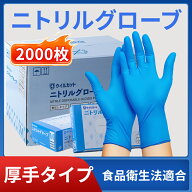 【箱売り】 あす楽 ウイルカット ニトリル ニトリルグローブ ニトリル手袋 粉なし 使い切り 使い捨て 手…