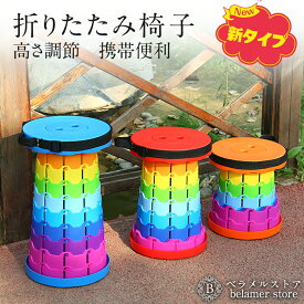 送料無料 あす楽 折りたたみ椅子 アウトドア 軽量 コンパクト 携帯 高さ調整 折りたたみ いす チェア ポータブル 椅子 野外 フェス 運動会 釣り 遊園地 海 プール 災害 避難 簡単 便利