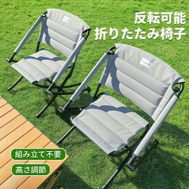 高さ調節できるアウトドアチェア フォールディング 折りたたみ椅子 チェア ローチェア キャンプ イス アウトドア 折りたたみ 背もたれ付 バーベキュー 携帯 BBQ 公園 運動会 屋外