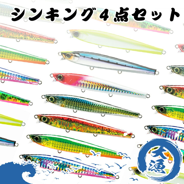楽天市場】【お任せ4点セット】 シンキング ペンシル シンペン 30g 40g 
