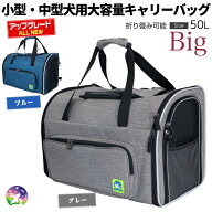 あす楽 犬 犬用 猫用 キャリーバッグ ペット キャリー キャリーバック バック バッグ お出かけ リュック …