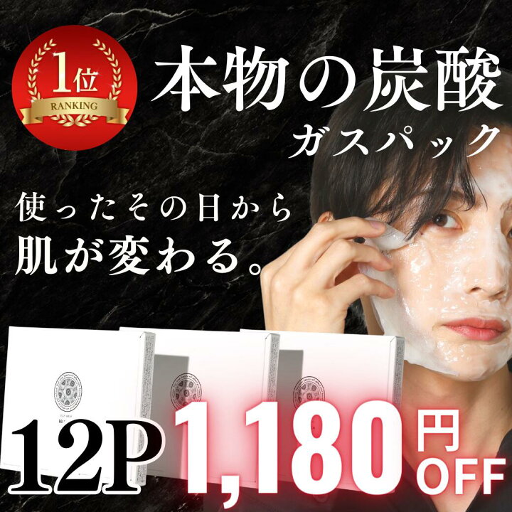 楽天市場】【1180円OFF】高濃度 炭酸パック 炭酸ガスパック ジェリー  