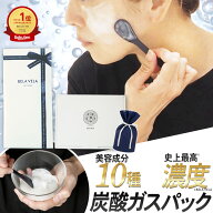 炭酸パック 高濃度 ベラベラ 炭酸ガスパック 毛穴ケア 炭酸マスク 顔パック 日本製 フェイスマスク 美容…