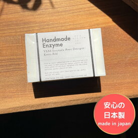 【酵素石けん】　VETTA　無添加　オーガニック石けん　雑貨石けん　菜種油　大豆油　陳皮　アロエ　香料・着色料・保存料不使用　食器洗いや洗濯にも　口コミで大人気！