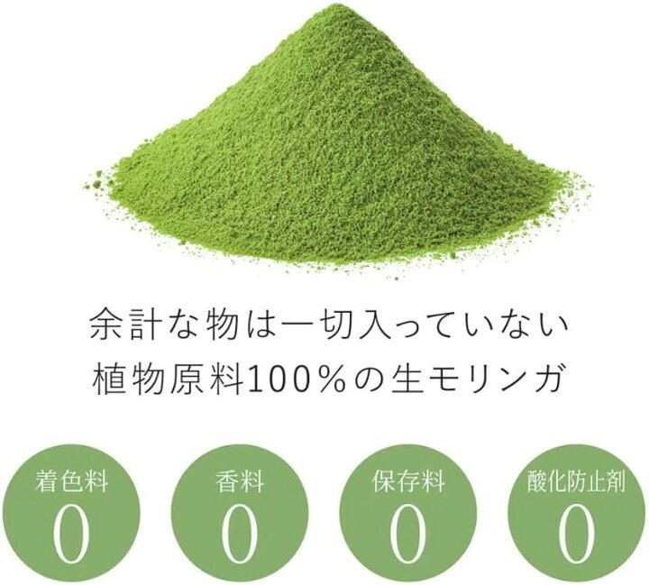 楽天市場】【2袋セット】 生モリンガ 粉末タイプ1袋 90g（約30杯分 