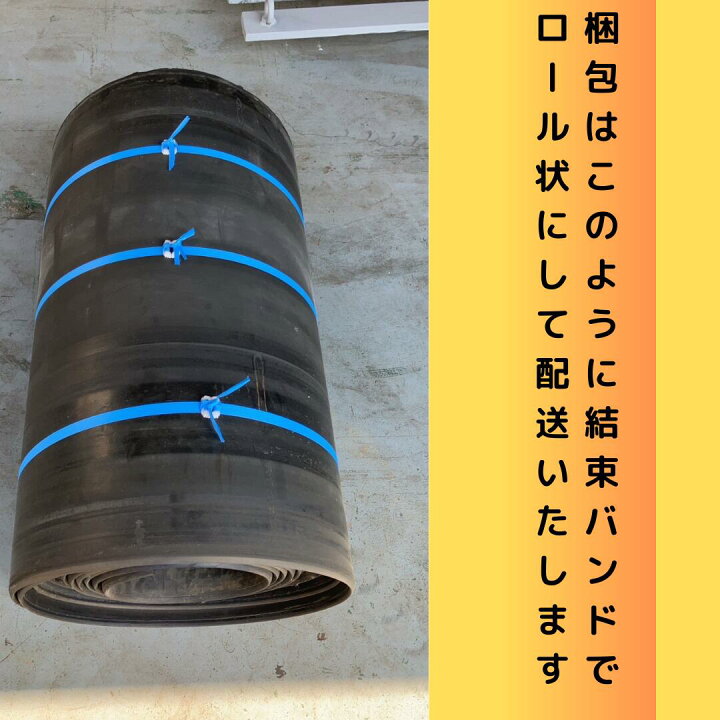 楽天市場】【新品】ベルトコンベア ゴムシート 長さ5m、6m、7m、8m 