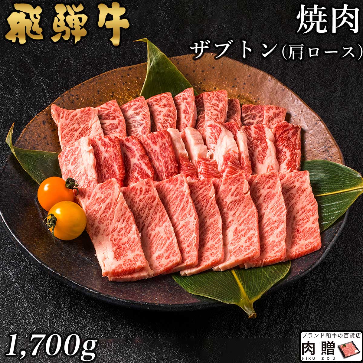 人気 三重 松阪牛焼肉 ロース 1.8kg 通販
